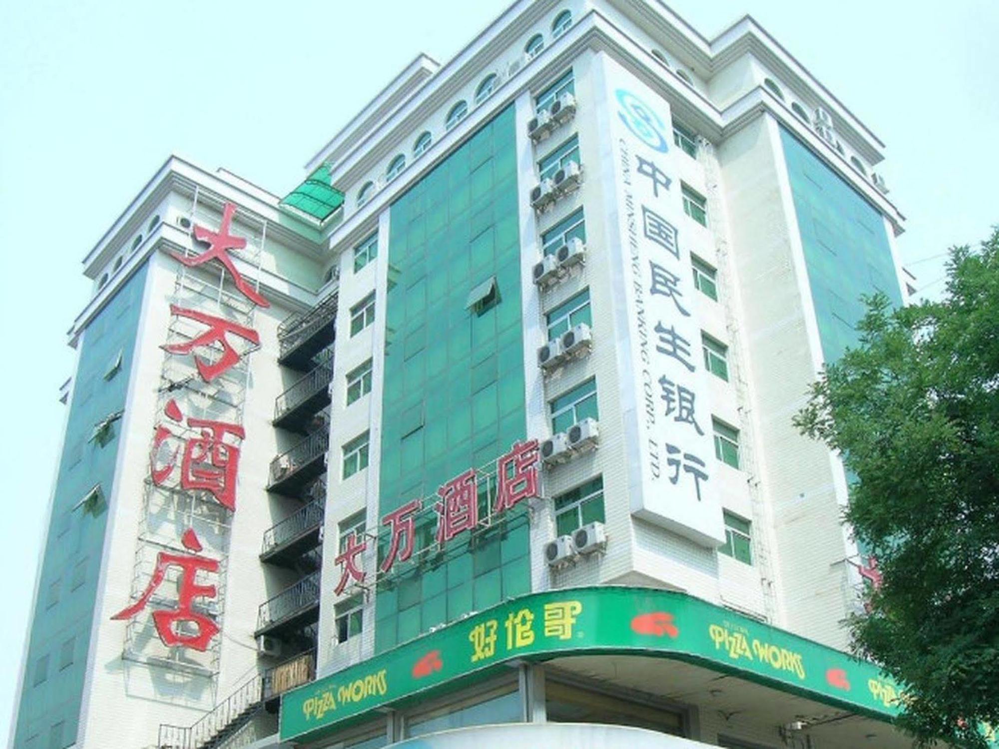 Wangfujing Dawan Hotel Πεκίνο Εξωτερικό φωτογραφία